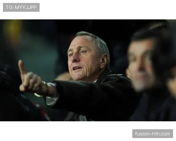 克鲁伊夫技术理念引领当代足球训练革新新趋势