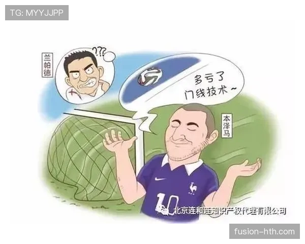 2026世界杯门线技术规则是什么