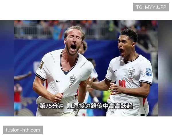 英格兰2-1击败刚果民主共和国,2026世界杯晋级16强 英格兰2-1击败刚果民主共和国,2026世界杯晋级16强